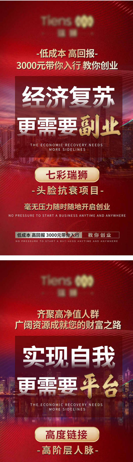 源文件下载【享设计】搜索编号：41780022805894766【微商医美造势海报大字报 】
