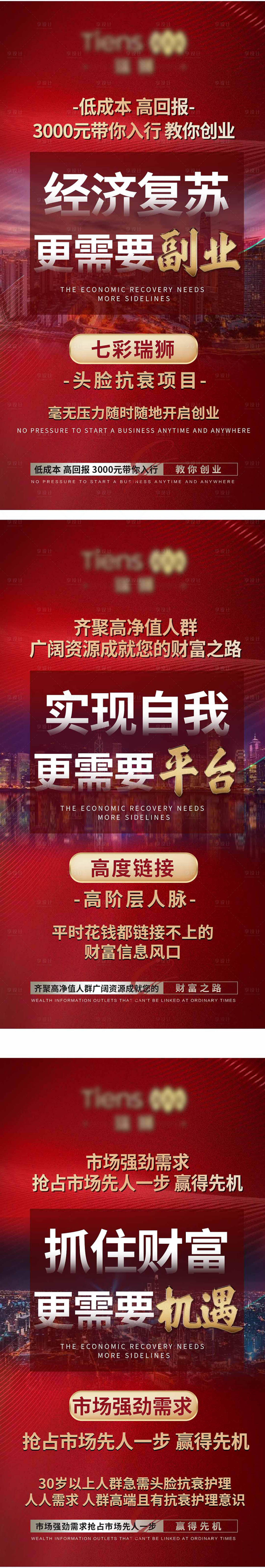 源文件下載【享設計】搜索編號：41780022805894766【微商醫(yī)美造勢海報大字報 】
