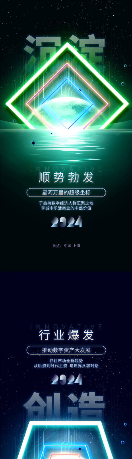 源文件下载【享设计】搜索编号：78860022425351496【科技行业爆发系列海报】