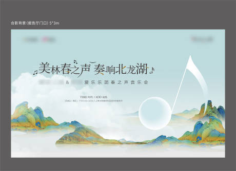 源文件下載【享設計】搜索編號：94970022605207662【音樂會主背景】