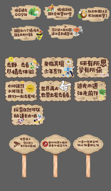 源文件下载【享设计】搜索编号：81890022834942834【农场导视牌】
