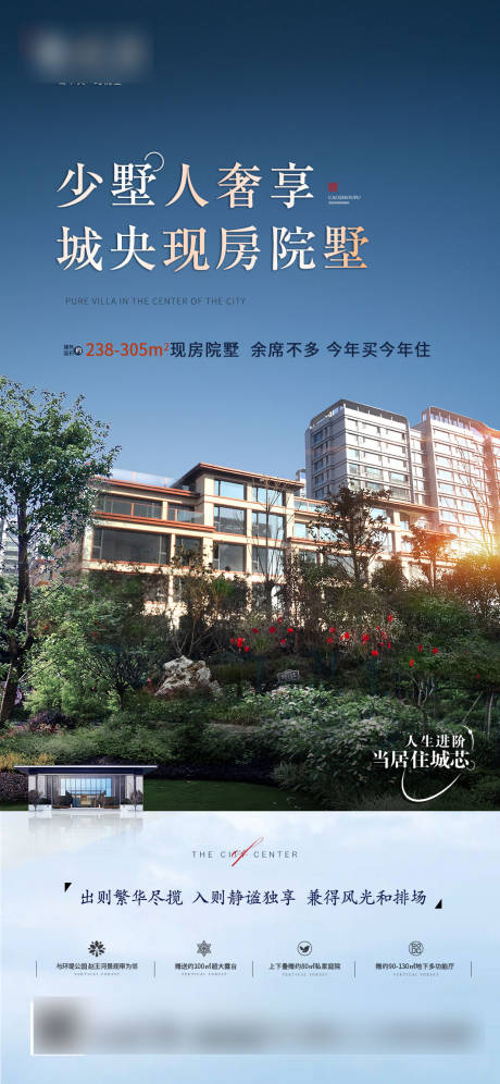 源文件下载【地产价值点海报】编号：46380022247697759