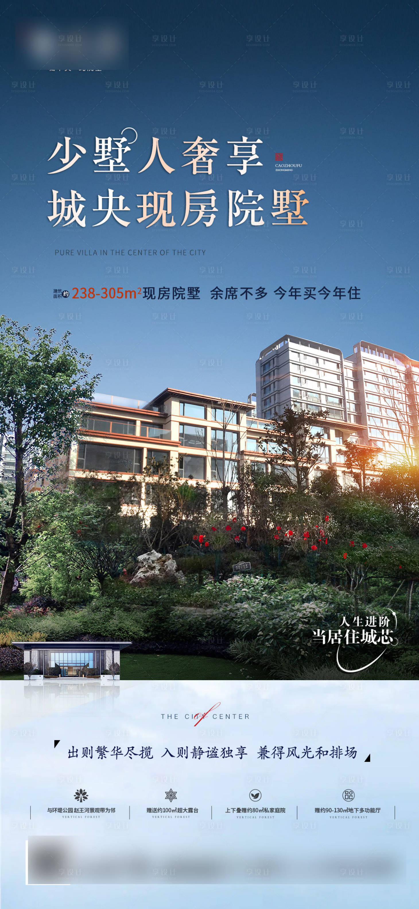 源文件下載【享設計】搜索編號：46380022247697759【地產價值點海報】