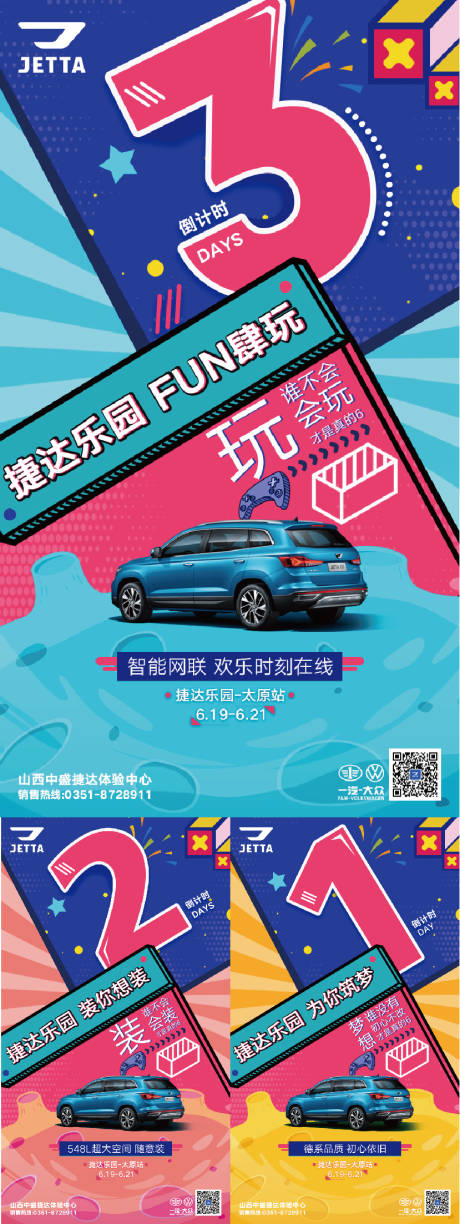 源文件下载【倒计时海报】编号：72400022358157951