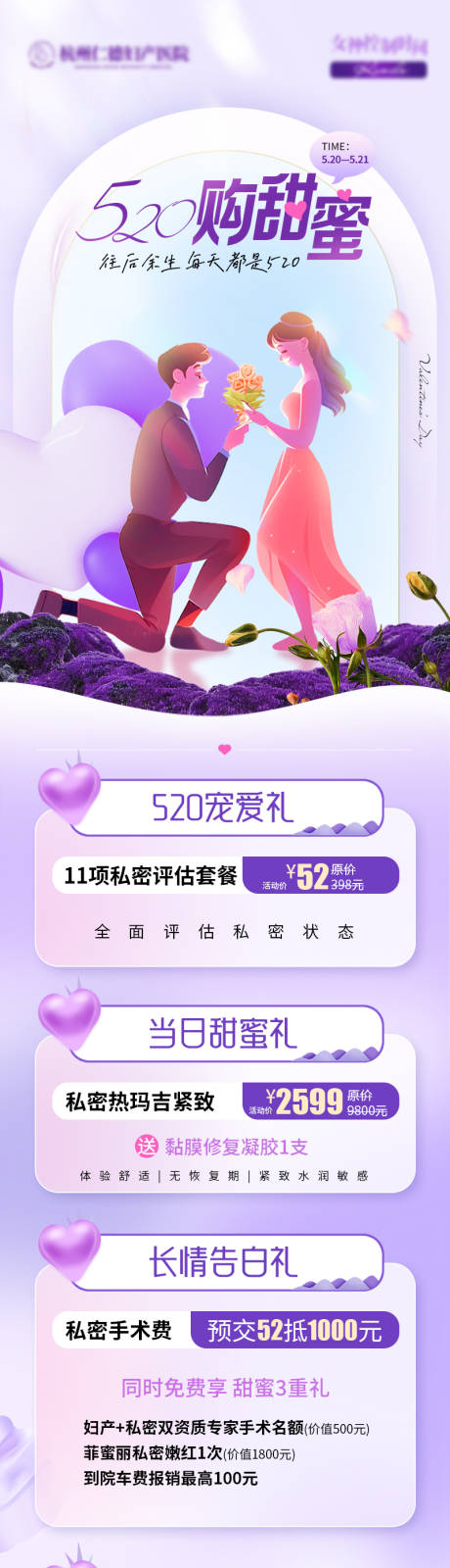 源文件下载【520私密 】编号：81530022602705212