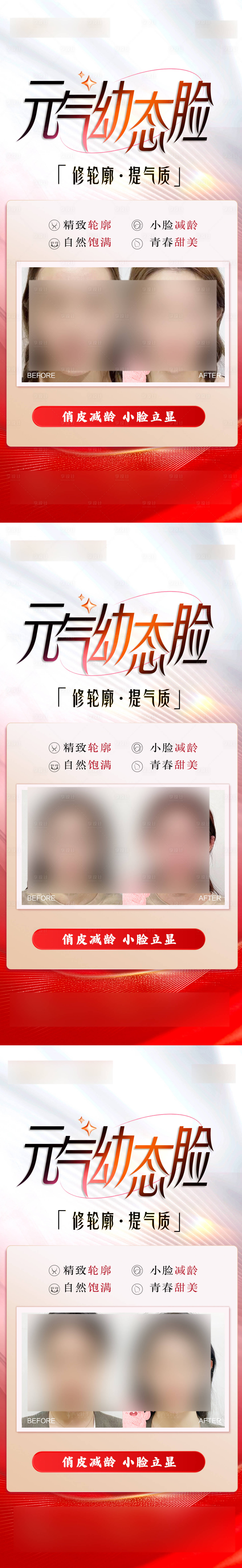 源文件下載【享設計】搜索編號：44500022876057676【幼態臉海報】
