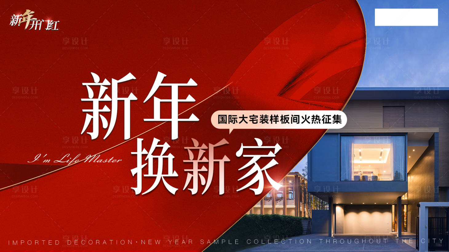 源文件下載【活動(dòng)物料主畫(huà)面背景板】編號(hào)：18940022263272118