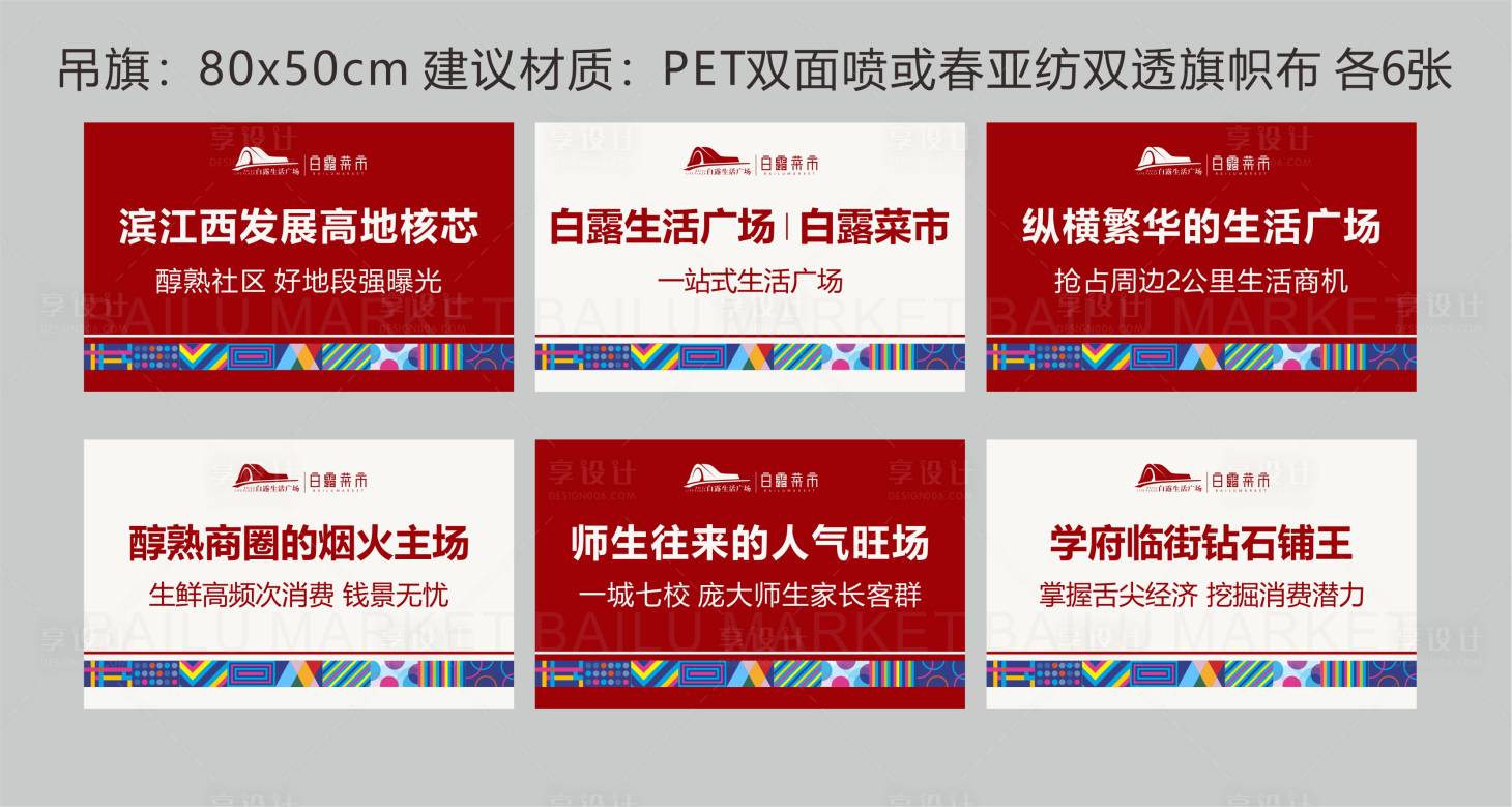 源文件下載【享設計】搜索編號：76610022833623471【農貿道旗】