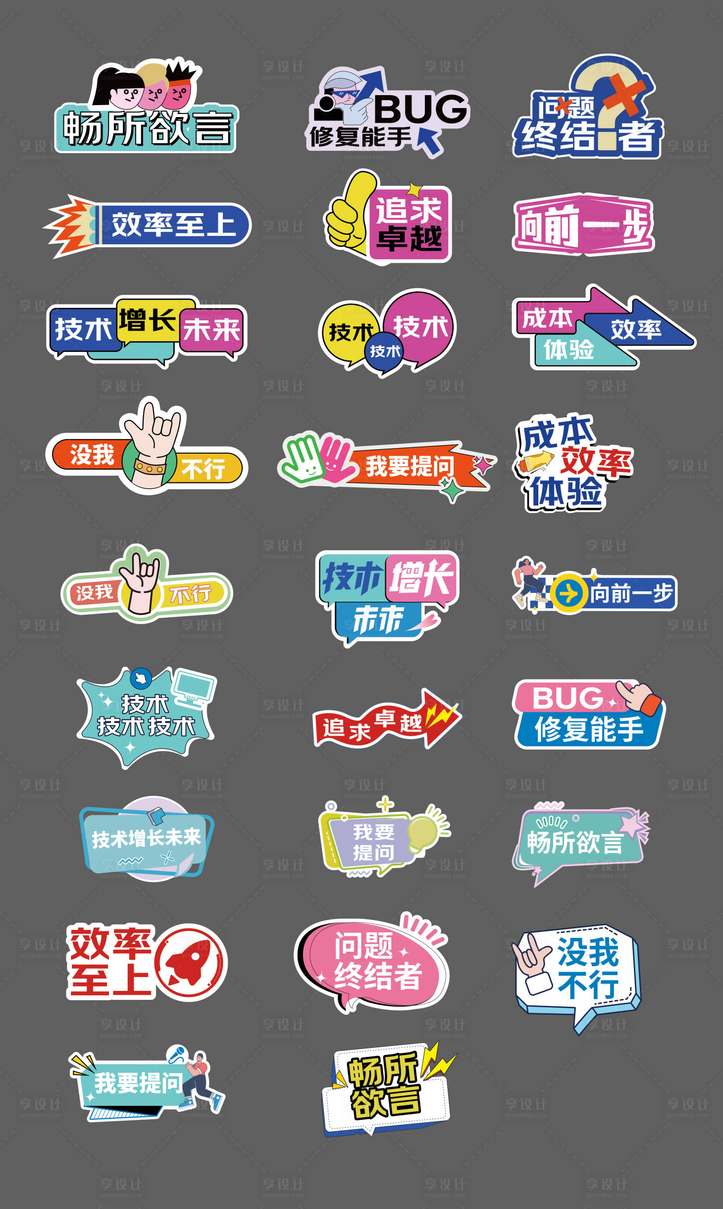 源文件下載【享設(shè)計】搜索編號：47930022754629290【活動手舉牌】