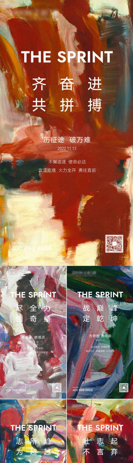源文件下载【享设计】搜索编号：85110022311028053【励志纹理海报】