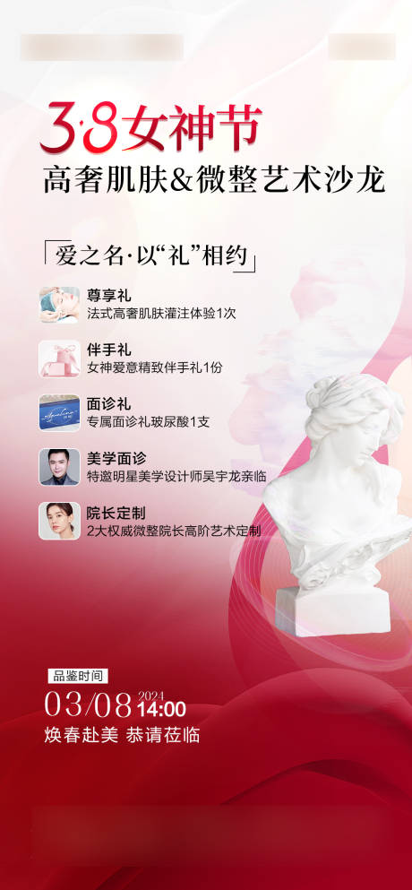 源文件下载【38女神节活动 】编号：69460022226026785