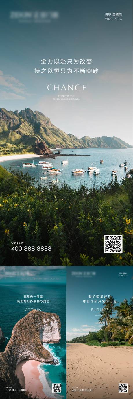 源文件下載【享設計】搜索編號：66080022412916427【早安風景勵志圖】