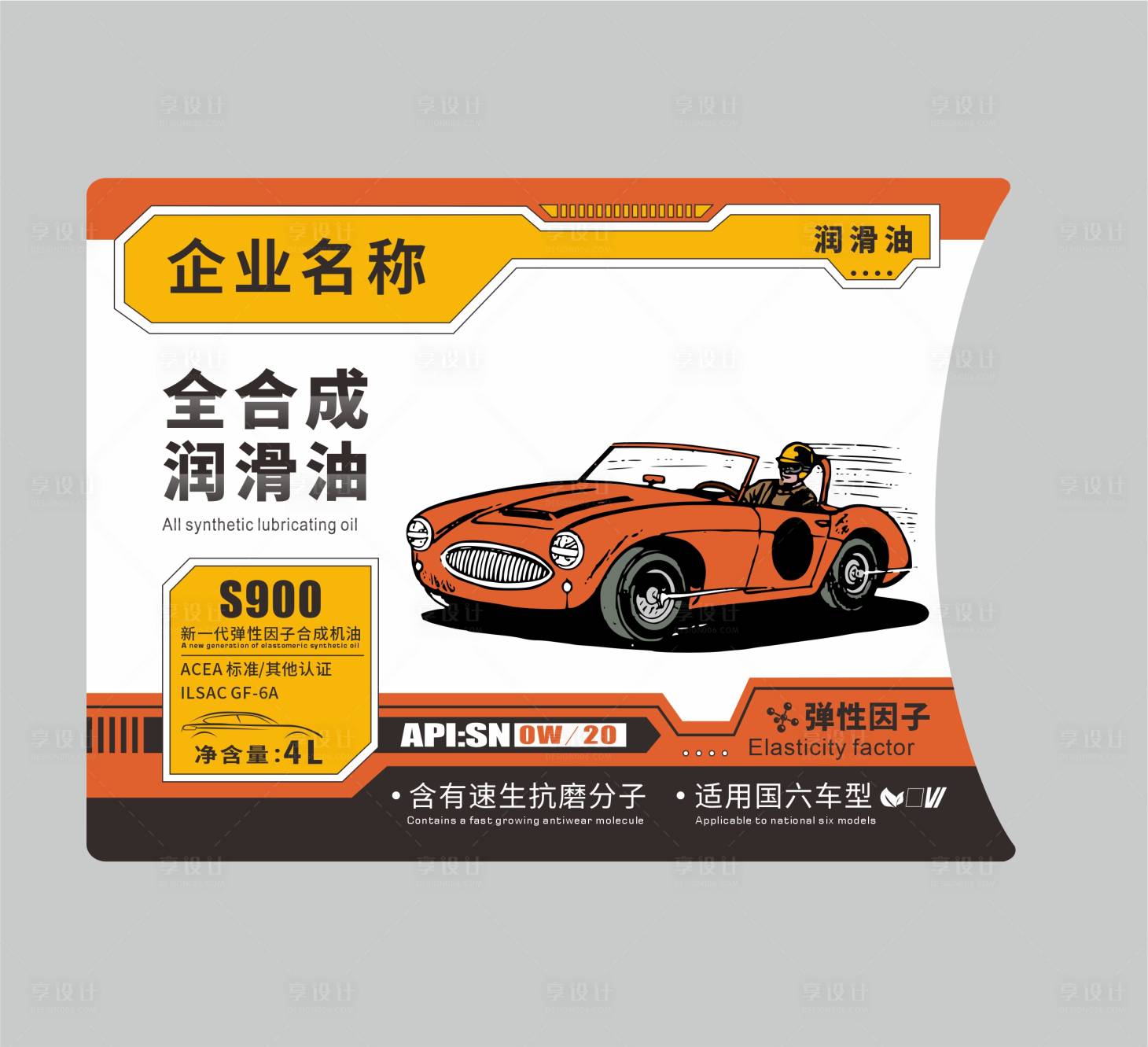 源文件下载【润滑油包装设计】编号：96110022783419561