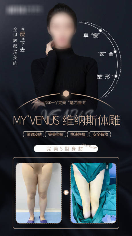 源文件下载【享设计】搜索编号：40590022375677327【医美品项宣传海报】