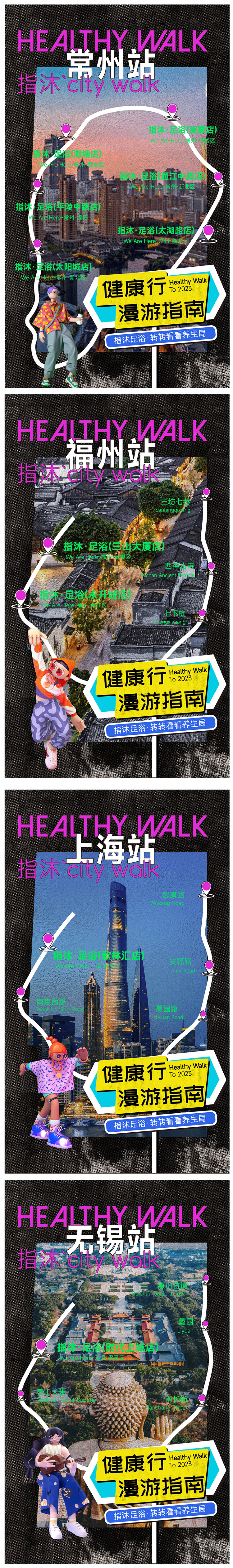 源文件下載【享設計】搜索編號：64460022763339733【城市打卡海報】