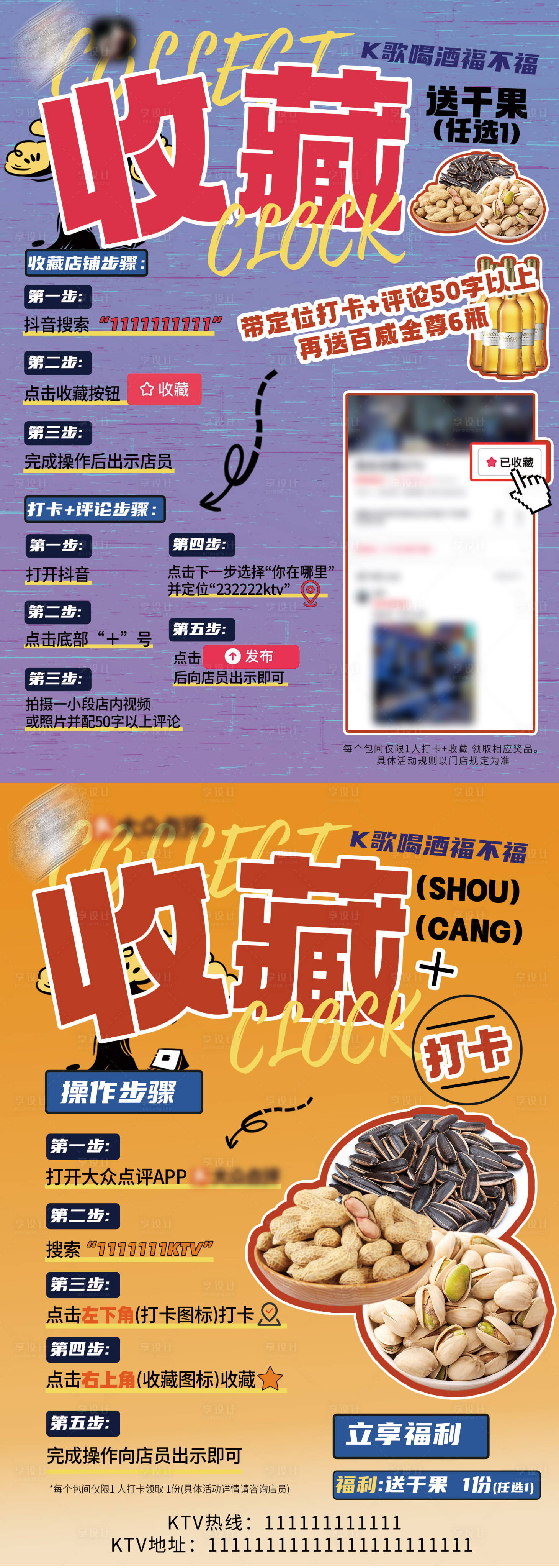 源文件下载【享设计】搜索编号：17230022556797418【收藏打卡福利海报】