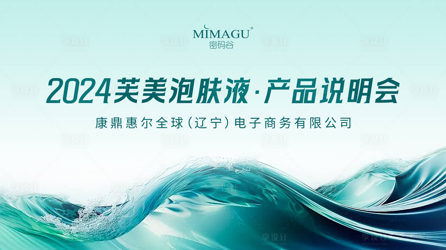 源文件下載【享設計】搜索編號：16990022291862322【活動主KV 】