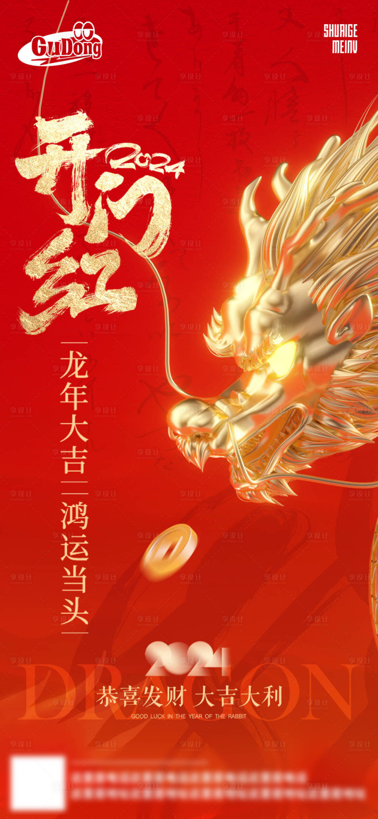 源文件下載【享設計】搜索編號：96030022421672119【酒吧開門紅海報】