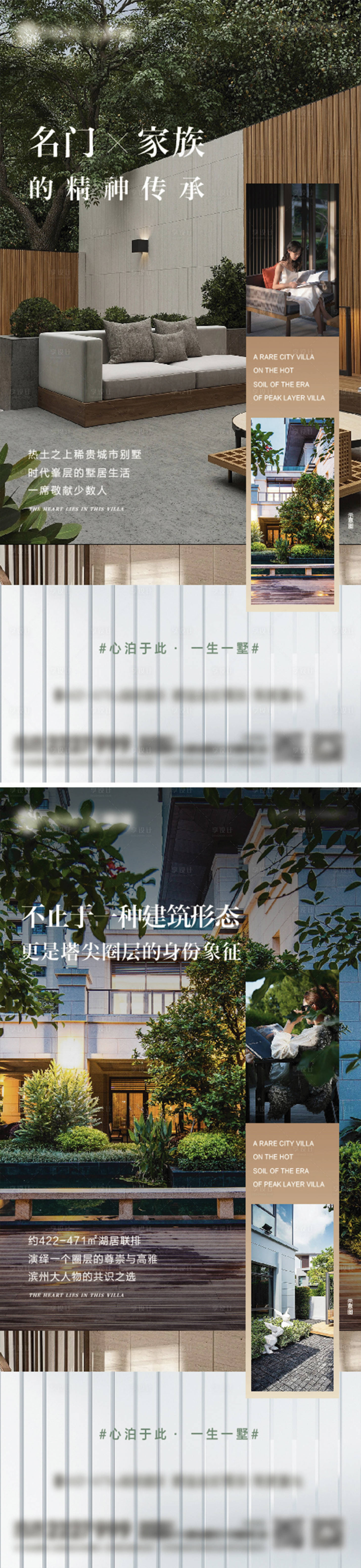 源文件下載【享設計】搜索編號：97040022727262506【地產別墅價值點系列海報】