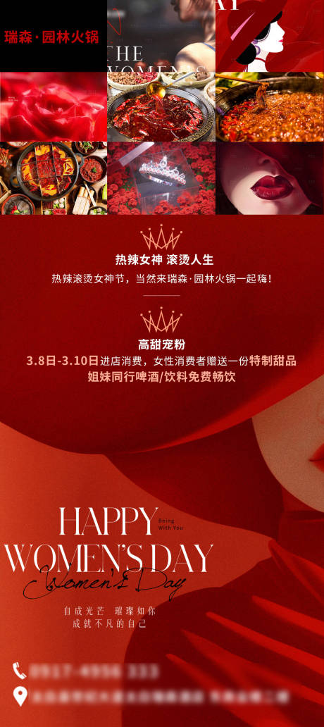 源文件下載【婦女節】編號：16520022365406268