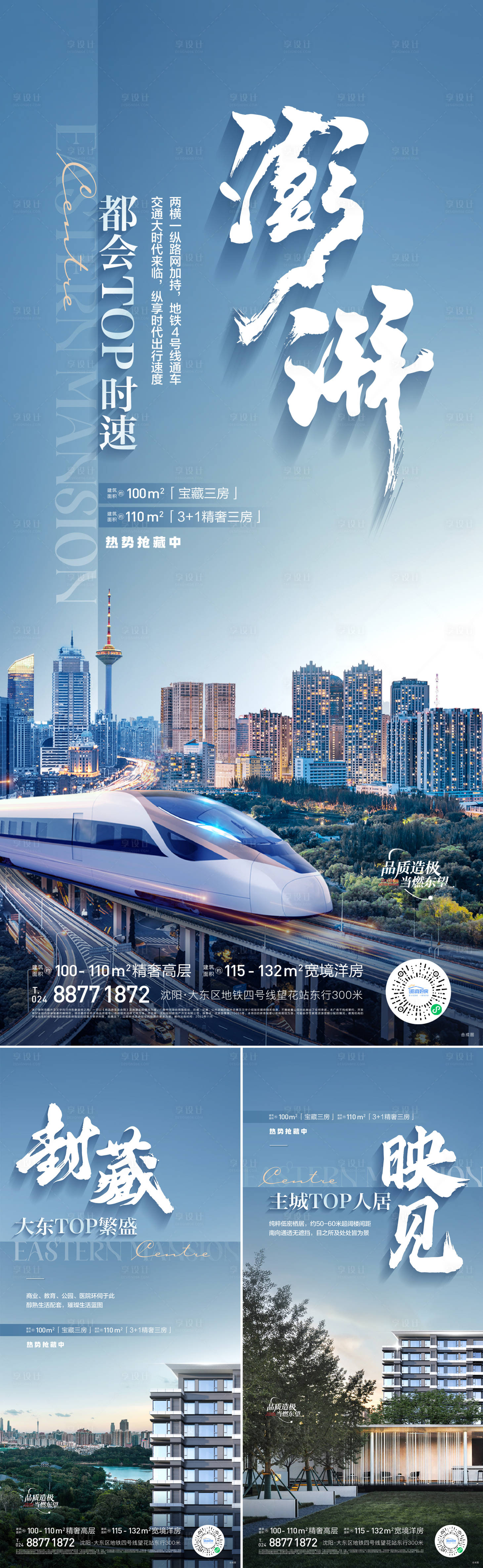 源文件下载【享设计】搜索编号：64860022381074430【区域价值海报】