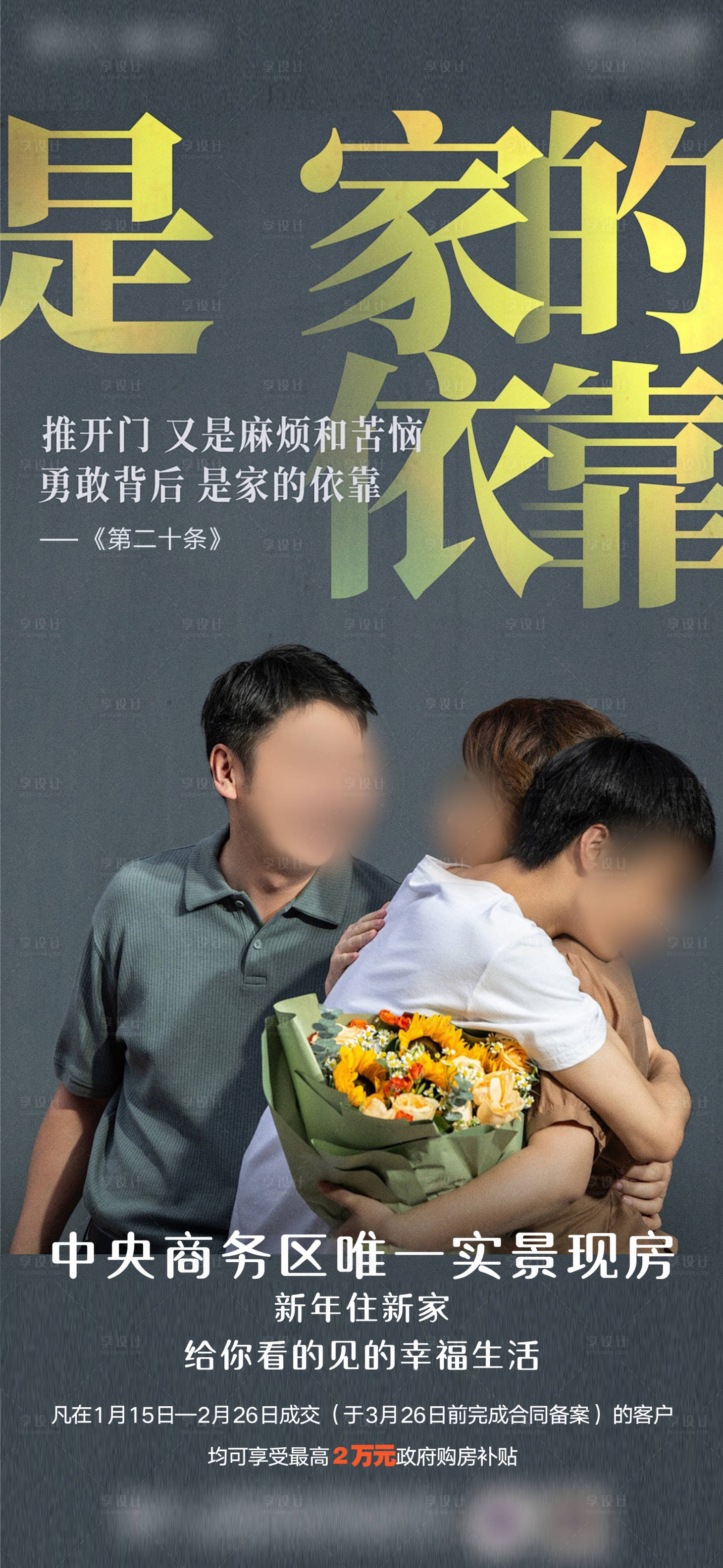 源文件下载【第二十条电影借势热点海报】编号：81930022074423454