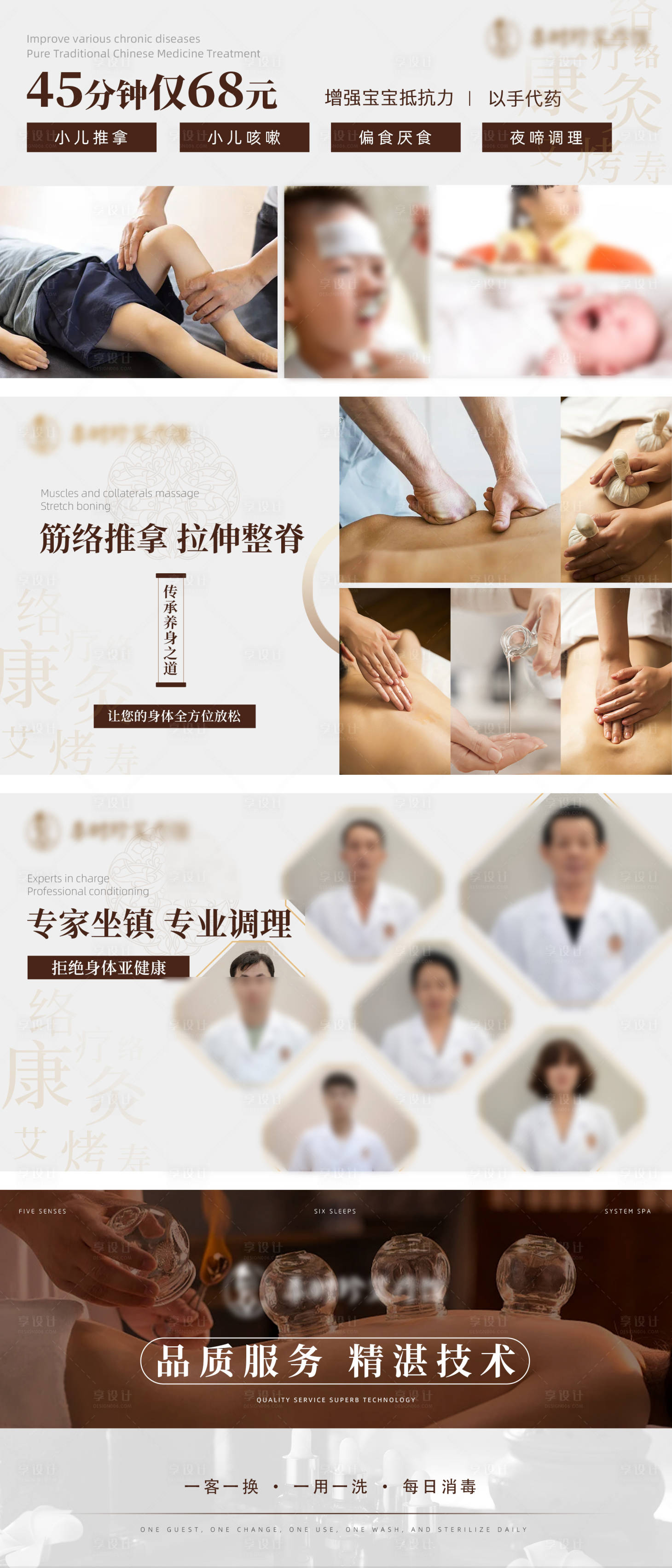 源文件下载【养生推拿按摩轮播美团大众】编号：13250022759164154