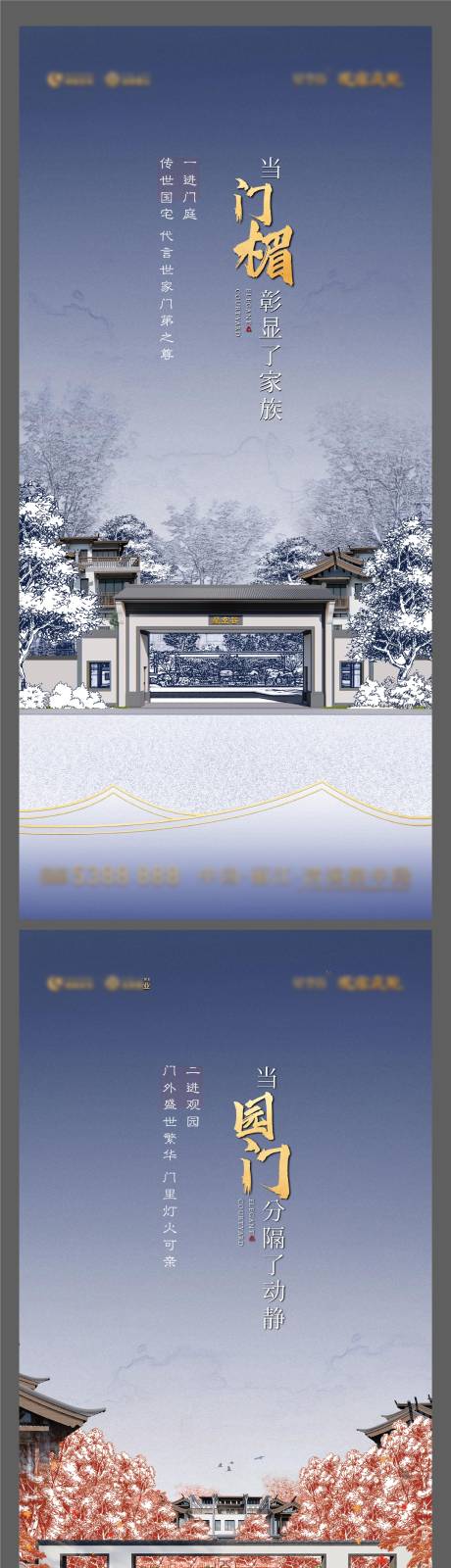 源文件下载【享设计】搜索编号：31070022495996944【地产蓝色质感园林门口系列海报】