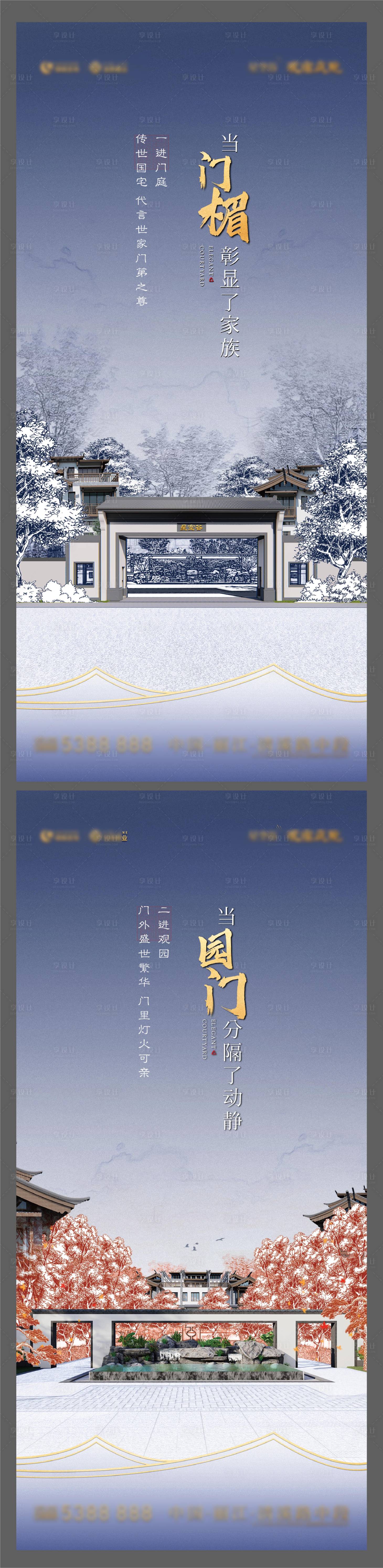 源文件下载【享设计】搜索编号：31070022495996944【地产蓝色质感园林门口系列海报】
