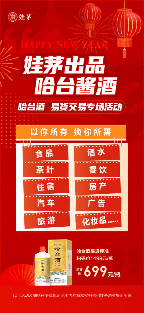 源文件下载【享设计】搜索编号：64660022630878822【白酒海报】