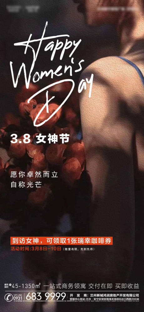 源文件下载【女神节海报】编号：42060022389324087