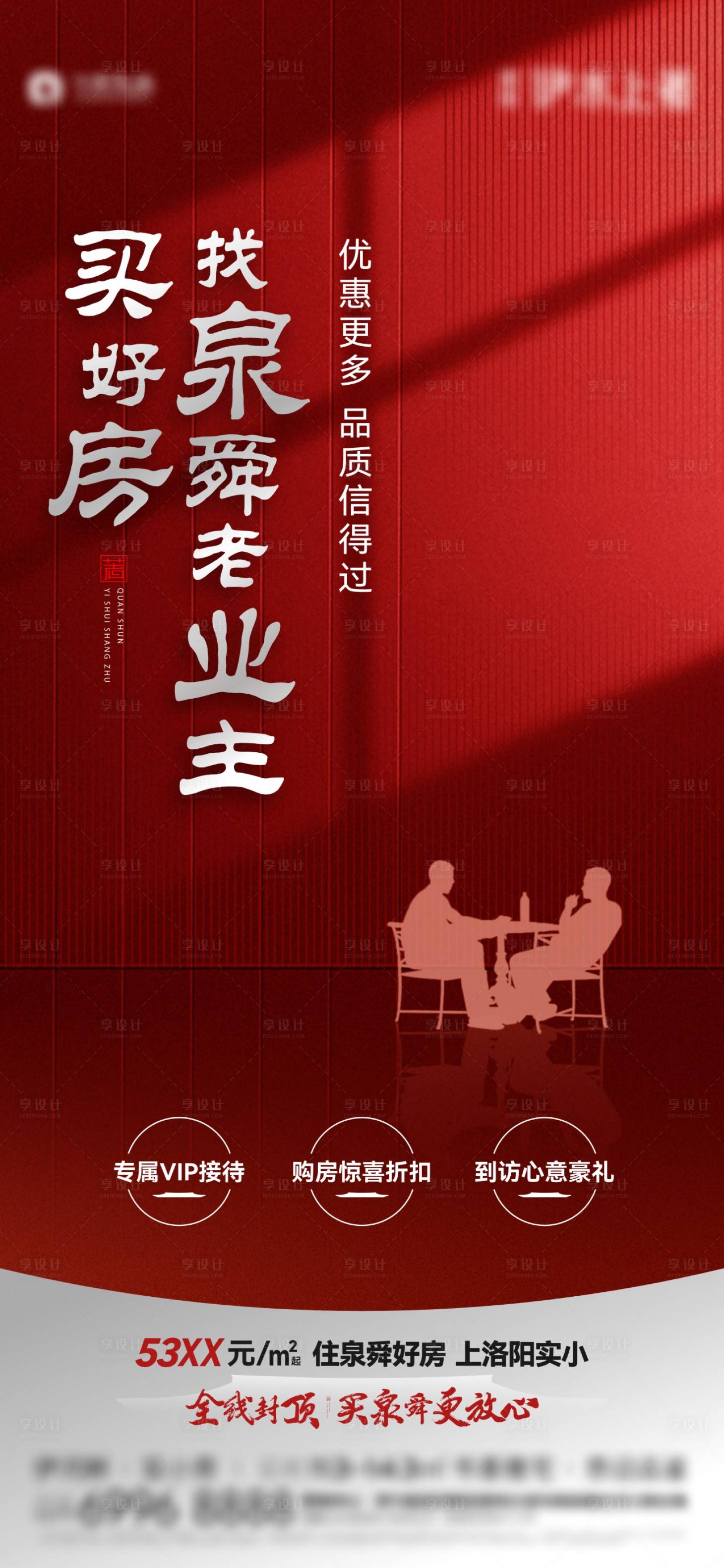 源文件下載【享設計】搜索編號：66520022226192911【老帶新活動海報】