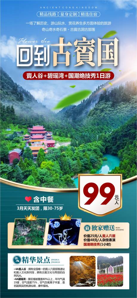 源文件下載【享設計】搜索編號：21200022885656584【古賨國】
