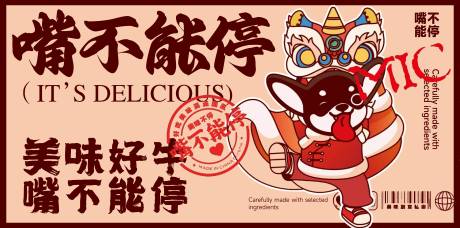 源文件下載【享設計】搜索編號：87780022282605306【美食活動背景板】