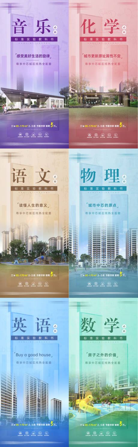 源文件下载【地产创意海报】编号：32570022492186680