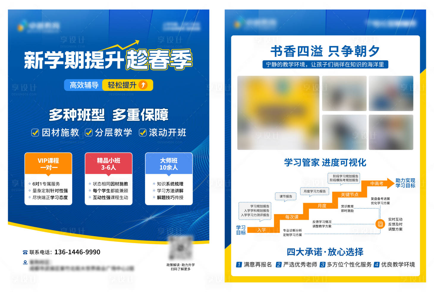 源文件下载【教育培训DM单】编号：13740022735266159