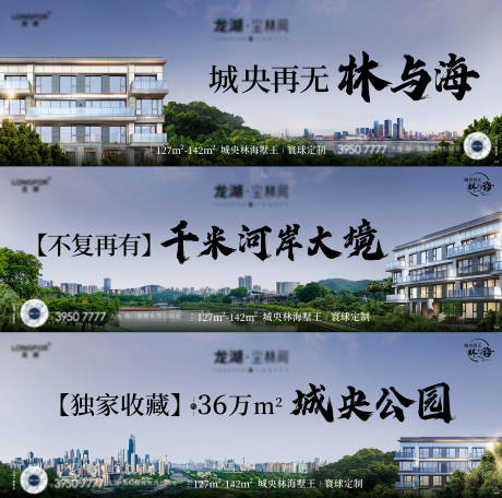 源文件下载【河景洋房价值系列海报】编号：78780022612993629