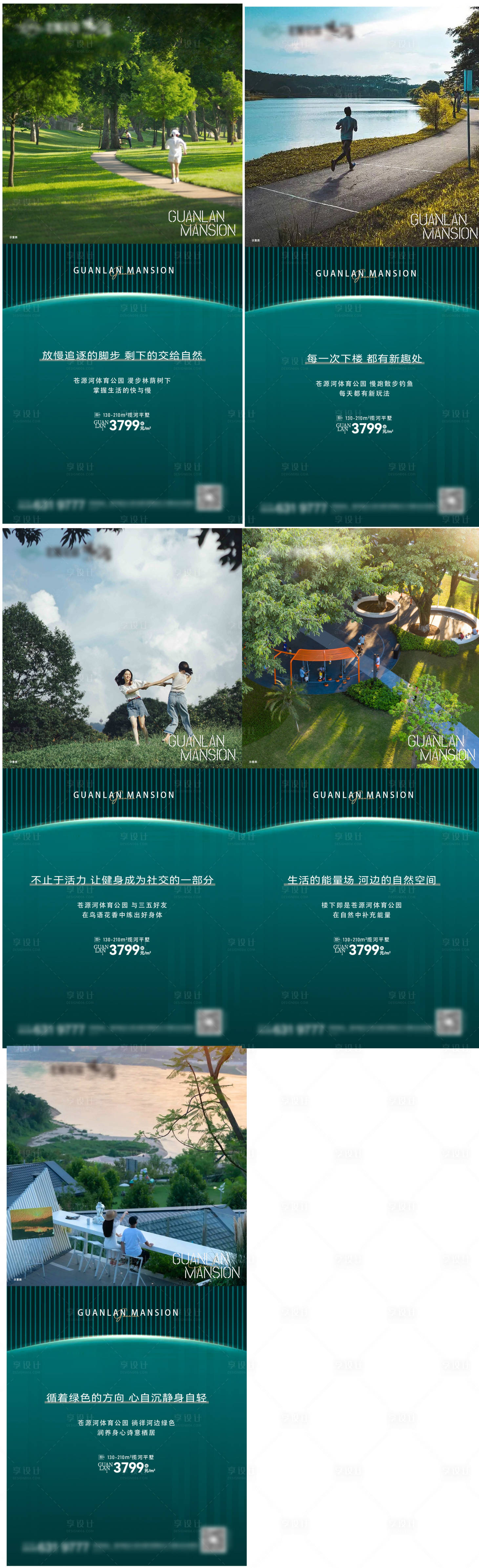 源文件下载【享设计】搜索编号：60570022606109913【价值点单图】