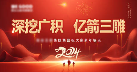 源文件下载【享设计】搜索编号：61730022852758786【年会活动背景板】