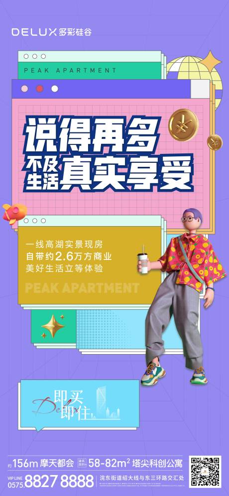 源文件下载【享设计】搜索编号：11430022733188012【实景现房地产】