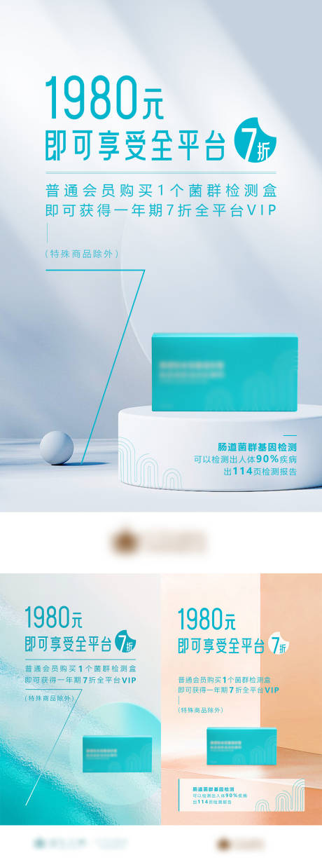 源文件下载【享设计】搜索编号：43750022346283268【全平台7折宣传系列海报】