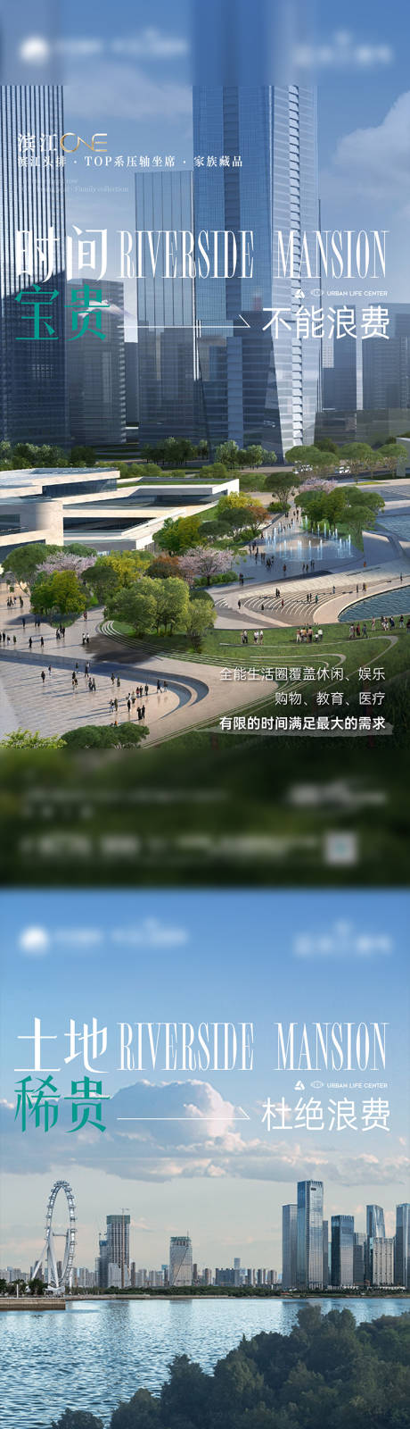 源文件下载【地产海报】编号：98020022448478595
