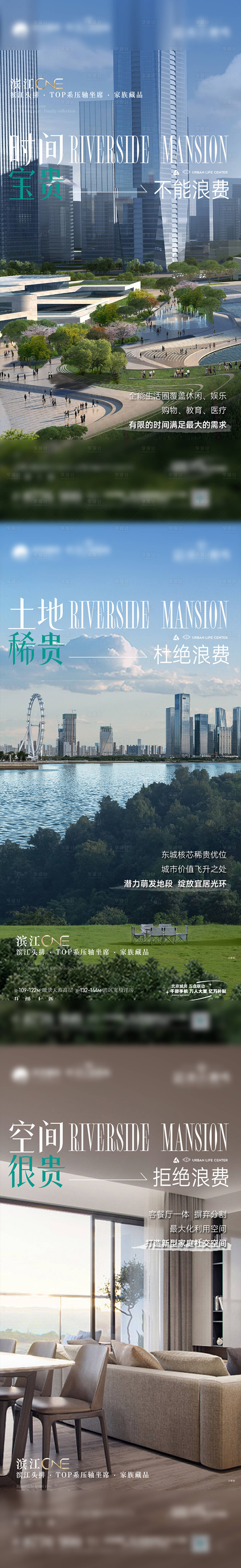源文件下載【享設計】搜索編號：98020022448478595【地產海報】