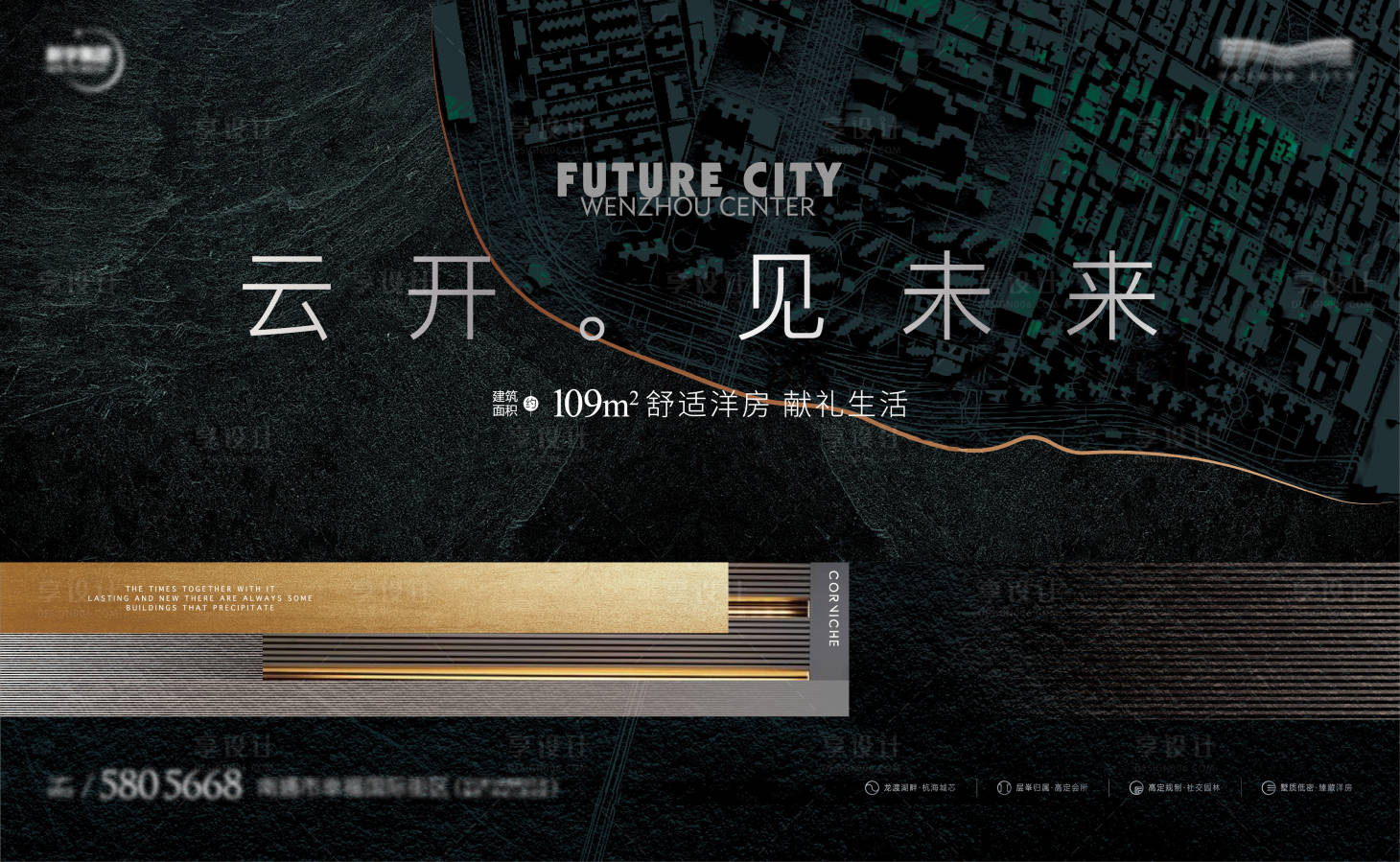 源文件下載【享設(shè)計】搜索編號：75510022555112450【高端城市建筑主畫面】