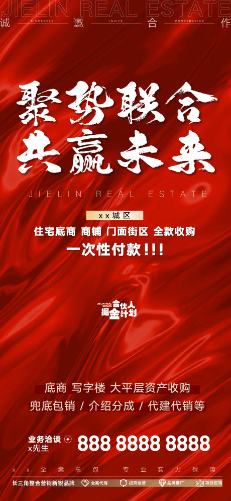 源文件下载【品牌拓展业务单图】编号：79590022543687634