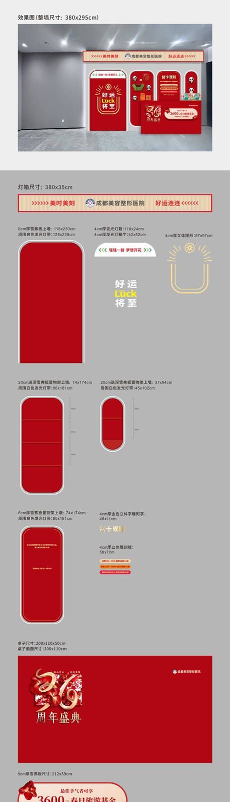 源文件下载【享设计】搜索编号：74970022879464153【刮刮乐美陈陈列展陈推头设计】
