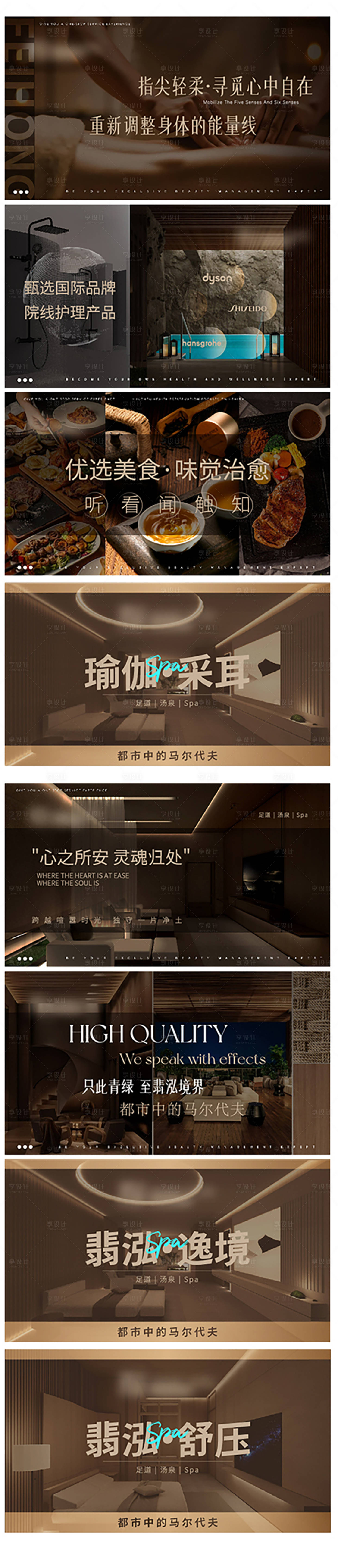 源文件下載【享設(shè)計(jì)】搜索編號：14970022787853096【美業(yè) 】
