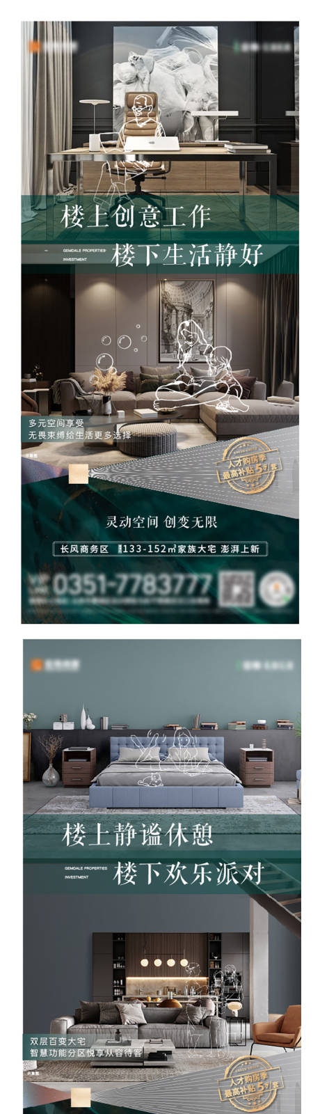 源文件下載【享設(shè)計(jì)】搜索編號(hào)：54220022841075301【房地產(chǎn)系列稿】