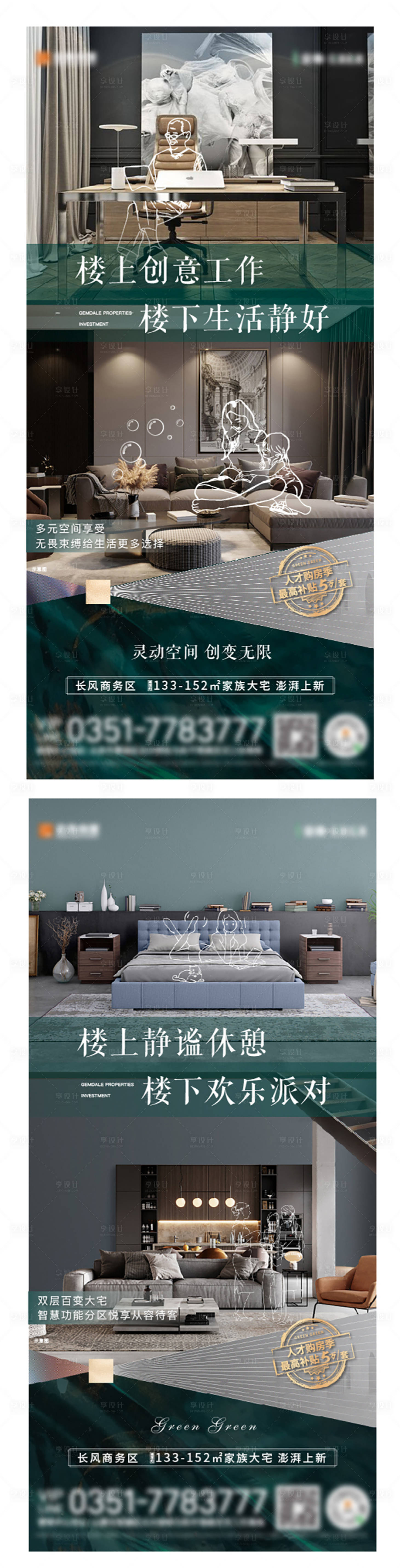 源文件下載【享設計】搜索編號：54220022841075301【房地產系列稿】