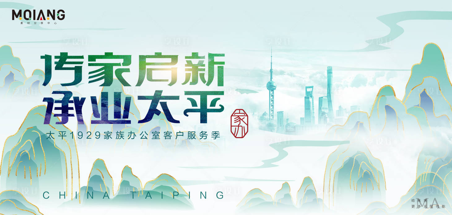 源文件下载【年会发布会活动背景板】编号：90660022480323395
